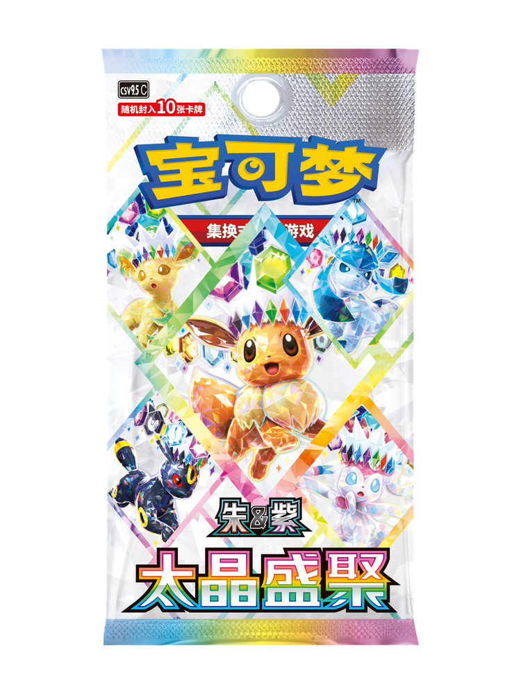 Terastal Gathering Booster Pack — Simplified Chinese Pokémon TCG