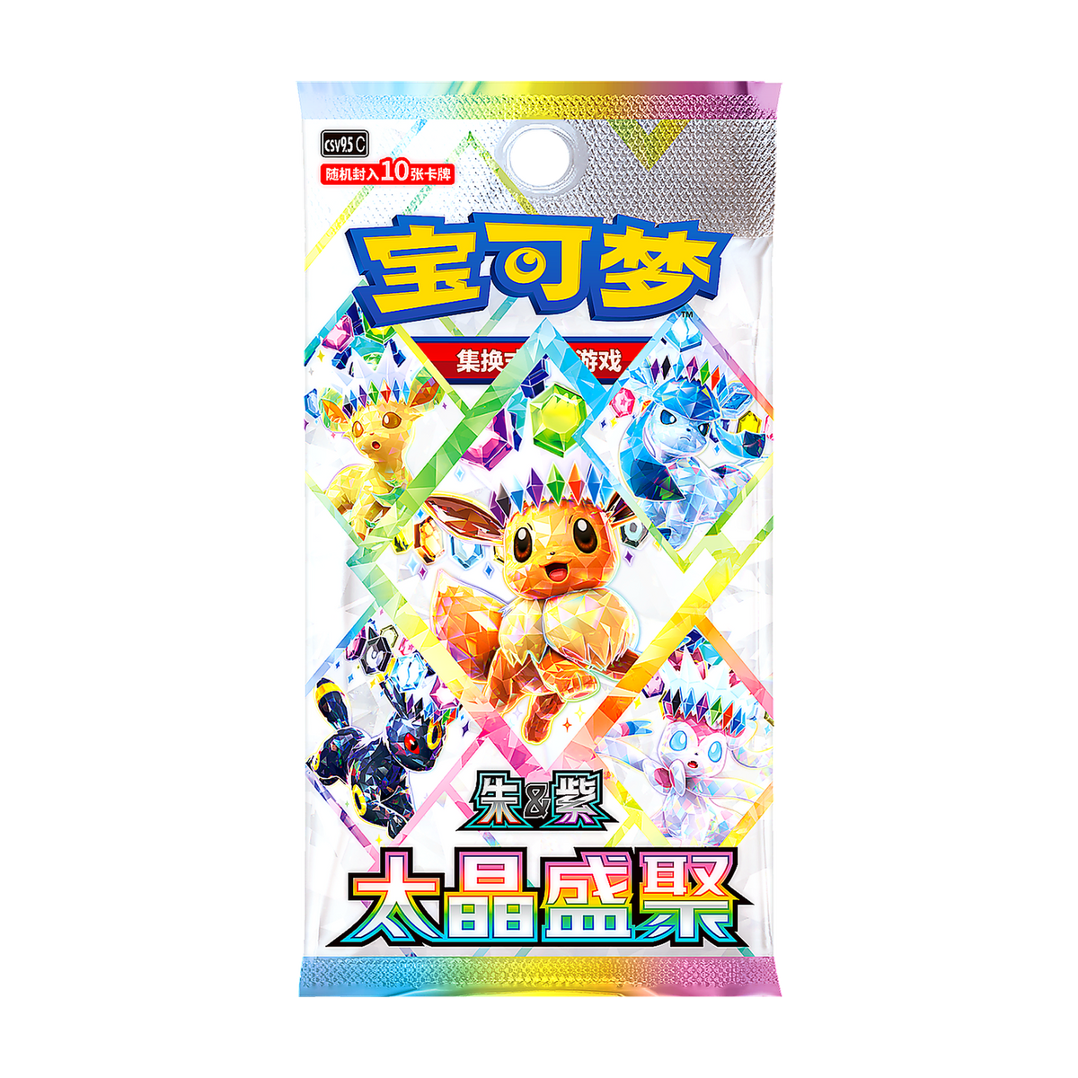 Terastal Gathering (太晶盛聚) Booster Pack — Simplified Chinese (10 Cards) — Pokémon TCG