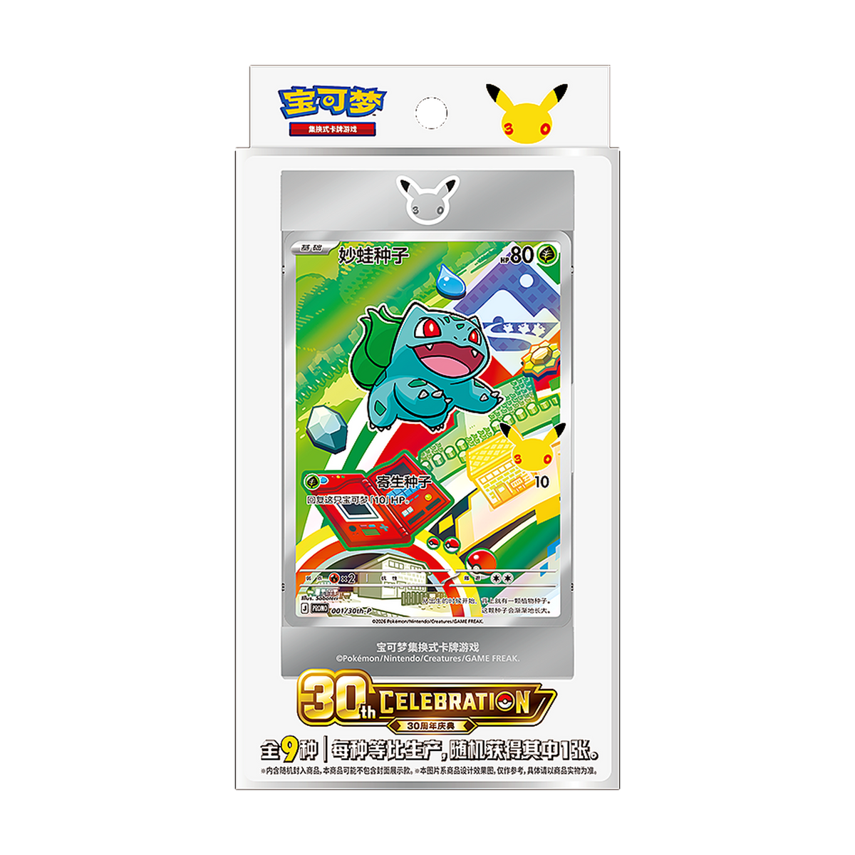 30th Anniversary First Partner Special Illustration Card Set Vol. 1 — Simplified Chinese — Pokémon TCG
