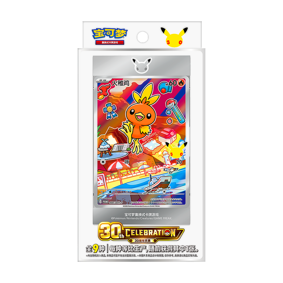 30th Anniversary First Partner Special Illustration Card Set Vol. 3 — Simplified Chinese — Pokémon TCG
