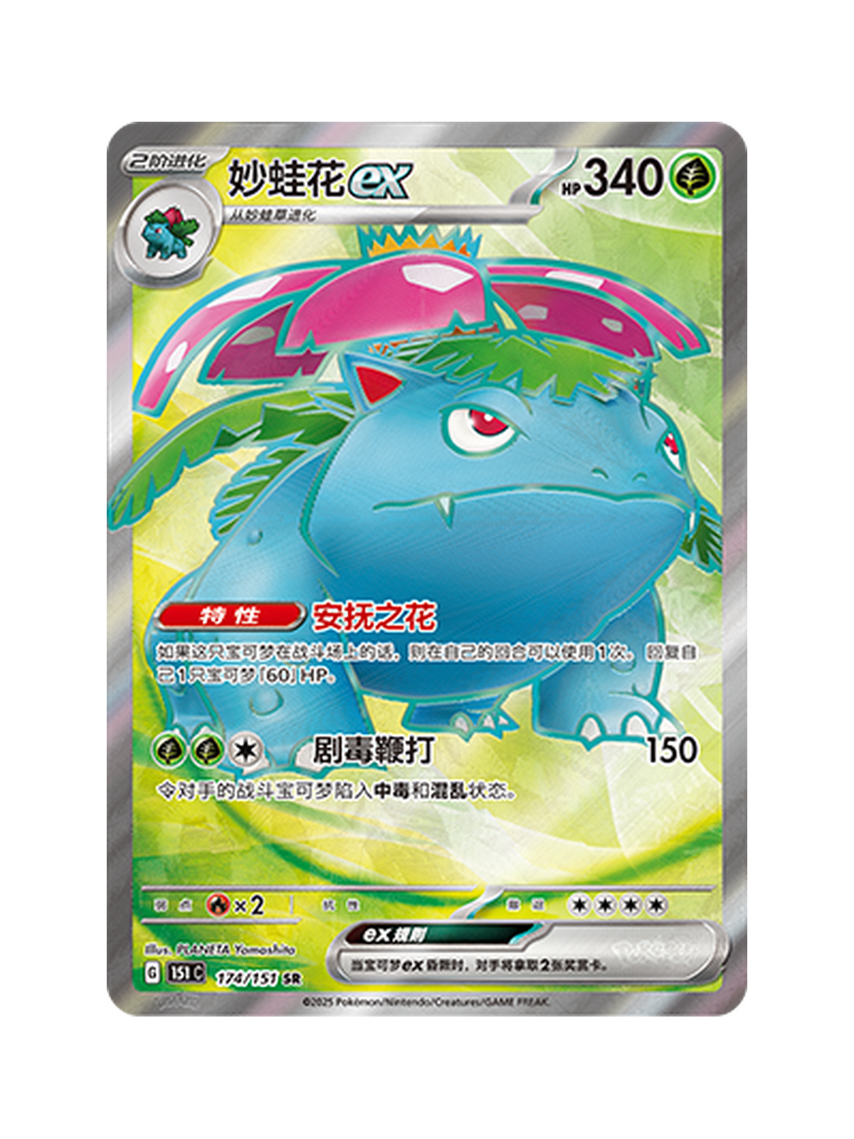 Pikachu 173/151 — Pokemon 151 Gather (151C) | Simplified Chinese | Raw | Art Rare (AR)