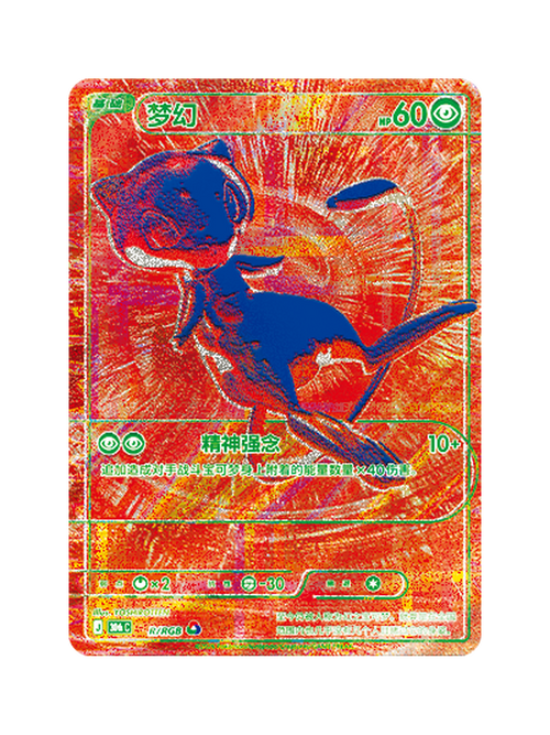 Mew R/RGB — 30th Celebration (30THC) | Simplified Chinese | Raw | RGB Rare