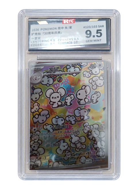 Maushold 123/103 — 30th Celebration (30THC) | BCTC 9.5 | Simplified Chinese | AR