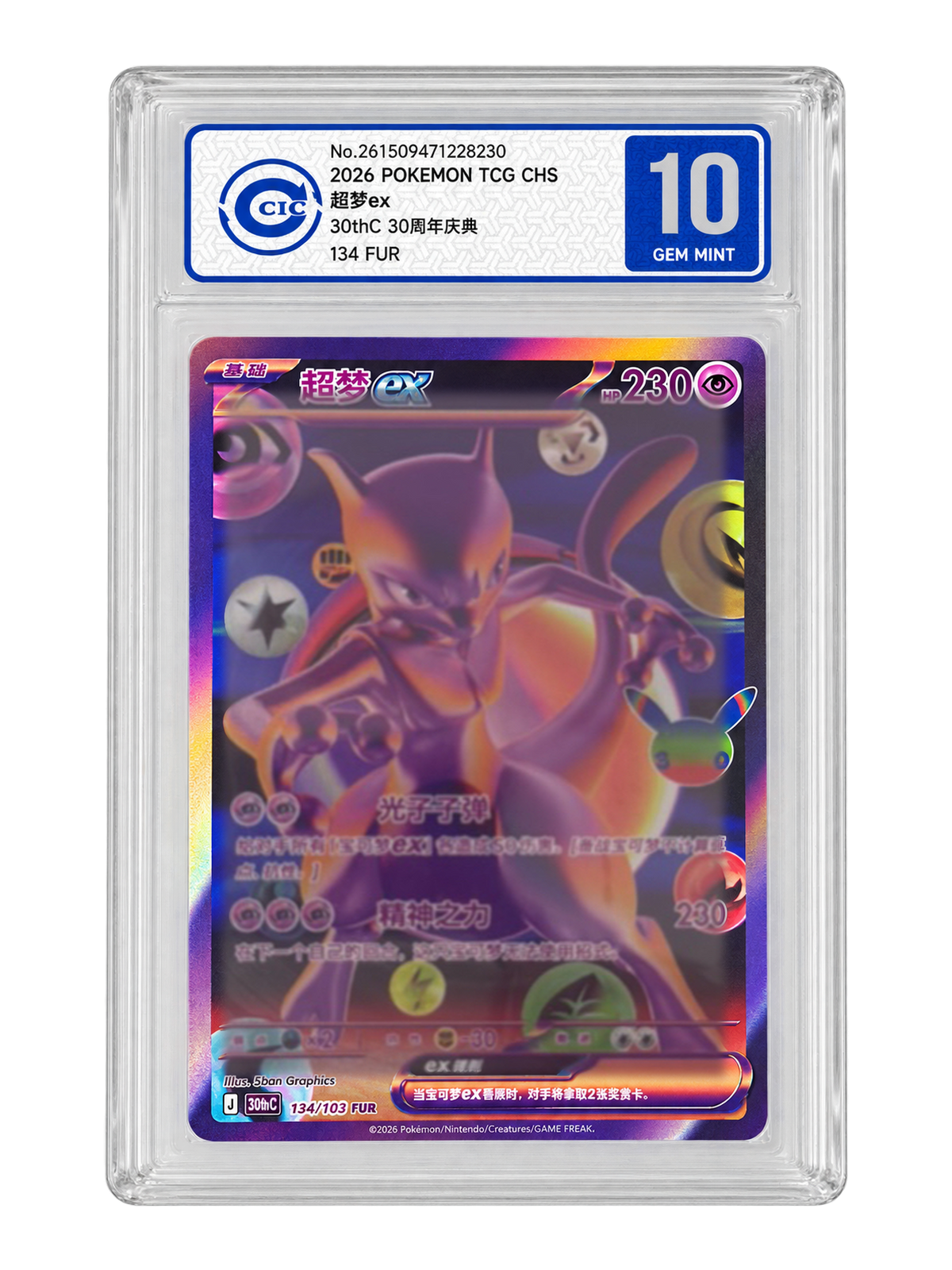Mewtwo ex 134/103 — 30th Celebration (30thC) | CCIC Silver 10 | Simplified Chinese | Futuristic Rare (FUR)