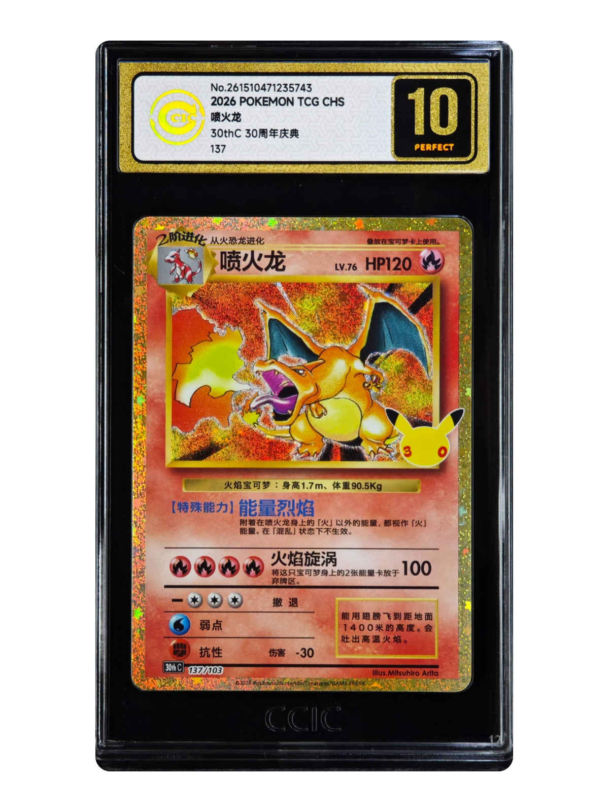 Charizard 137/103 — 30th Celebration (30thC) | CCIC Gold 10 | Simplified Chinese | Classic Reprint