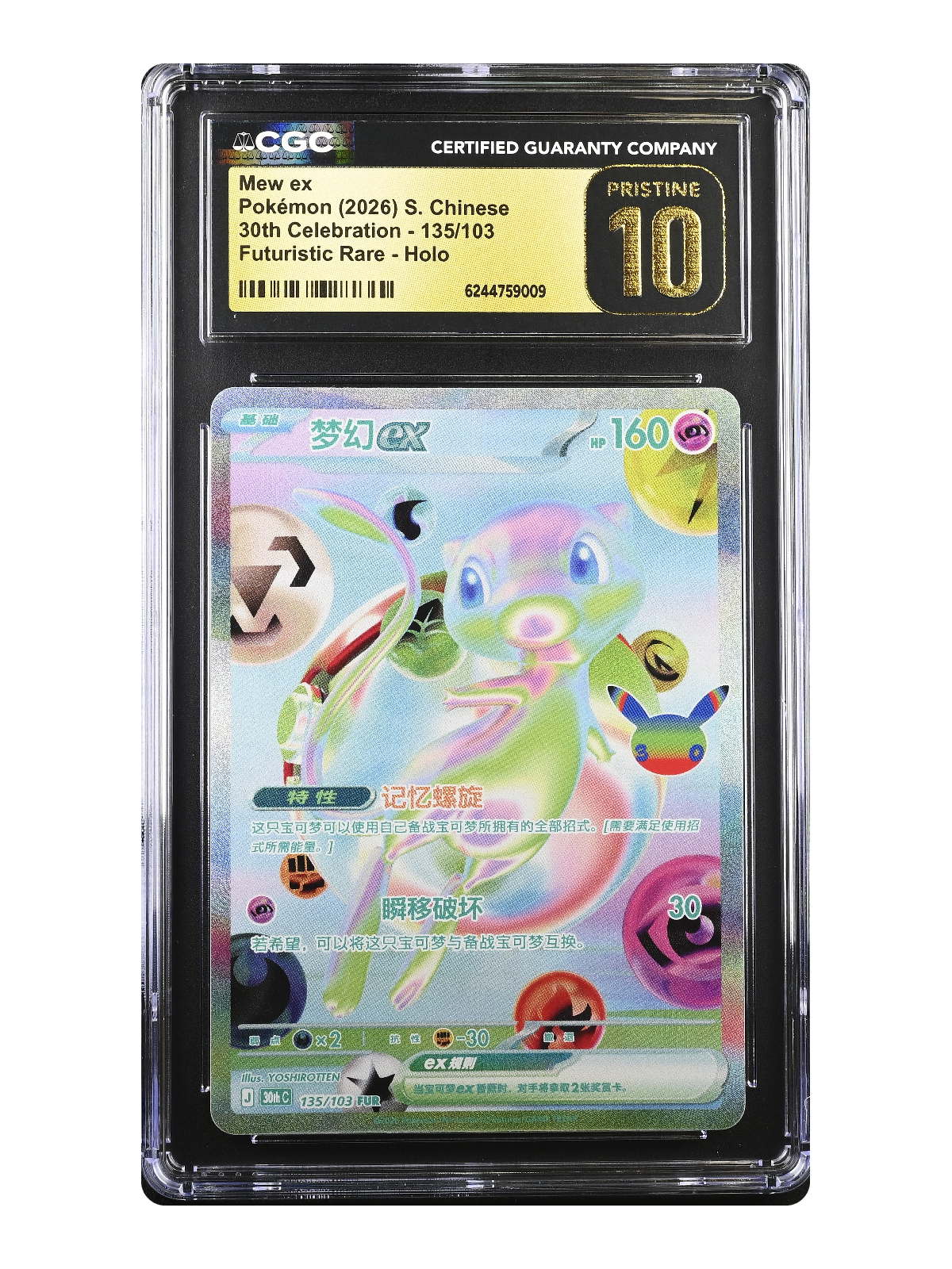 Mew ex 135/103 — 30th Celebration (30thC) | CGC Gold 10 | Simplified Chinese | Futuristic Rare (FUR)