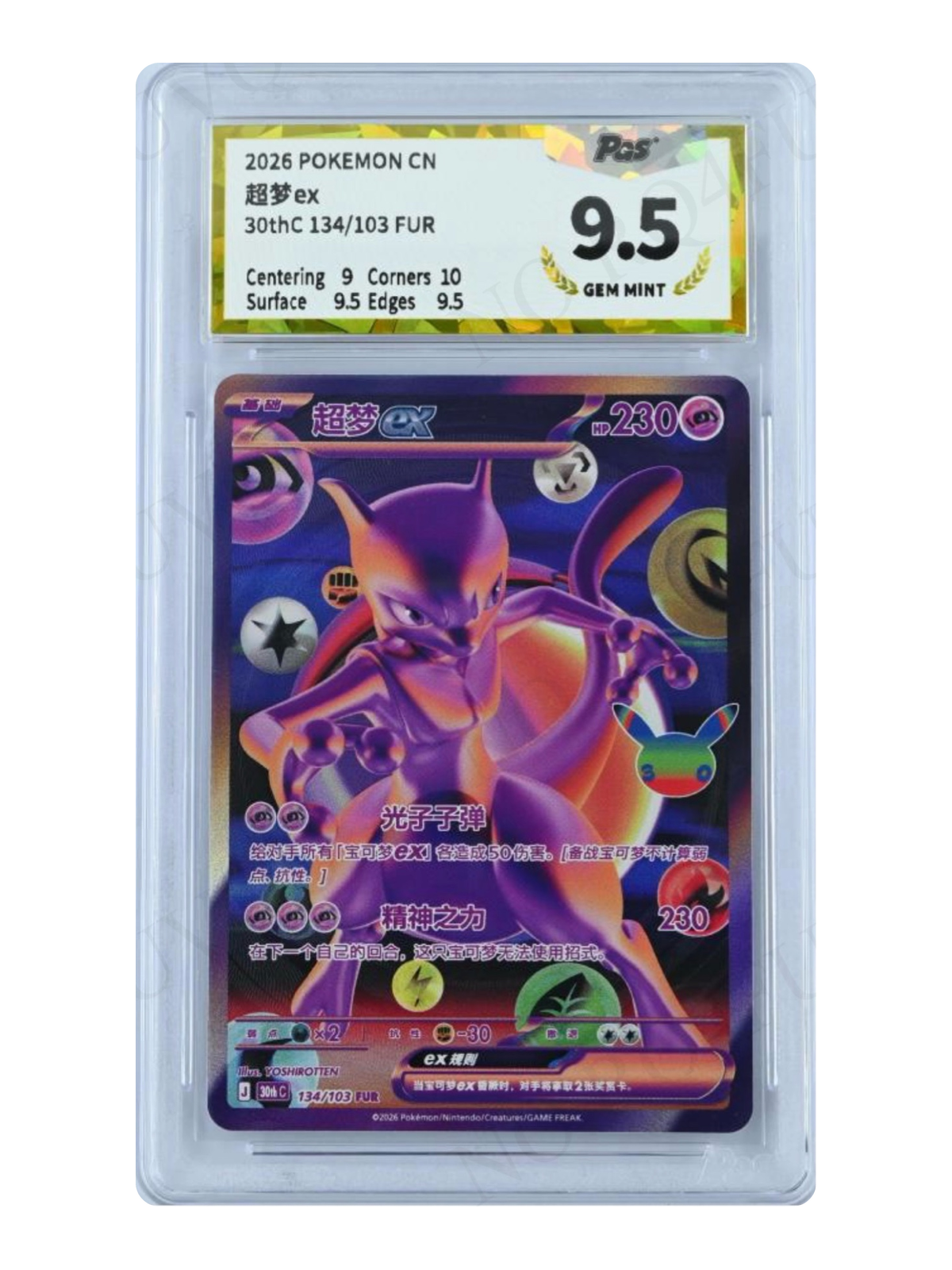Mewtwo ex 134/103 — 30th Celebration (30thC) | GPGS 9.5 | Simplified Chinese | Futuristic Rare (FUR)