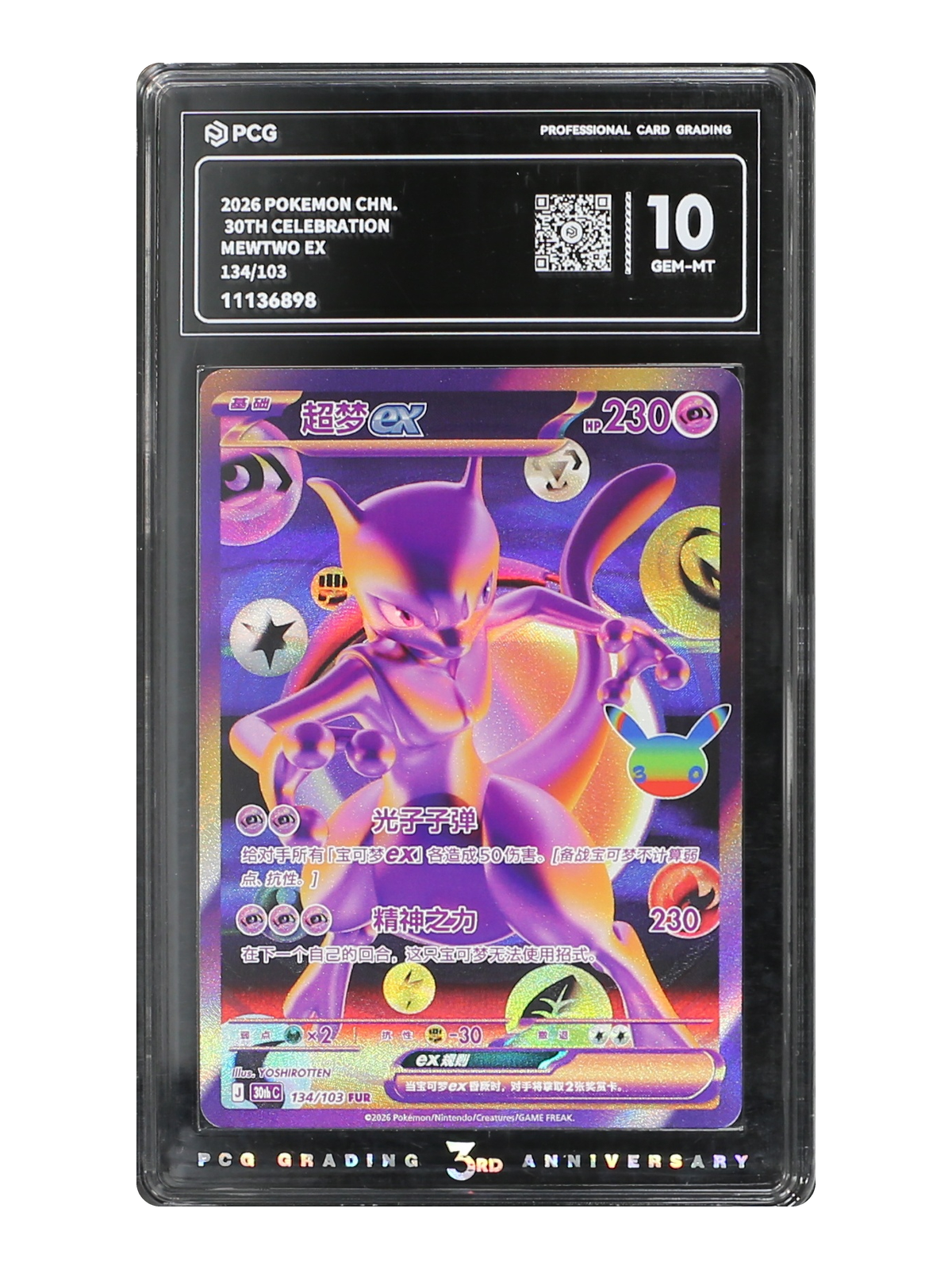 Mewtwo ex 134/103 — 30th Celebration (30thC) | PCG 10 | Simplified Chinese | Futuristic Rare (FUR)