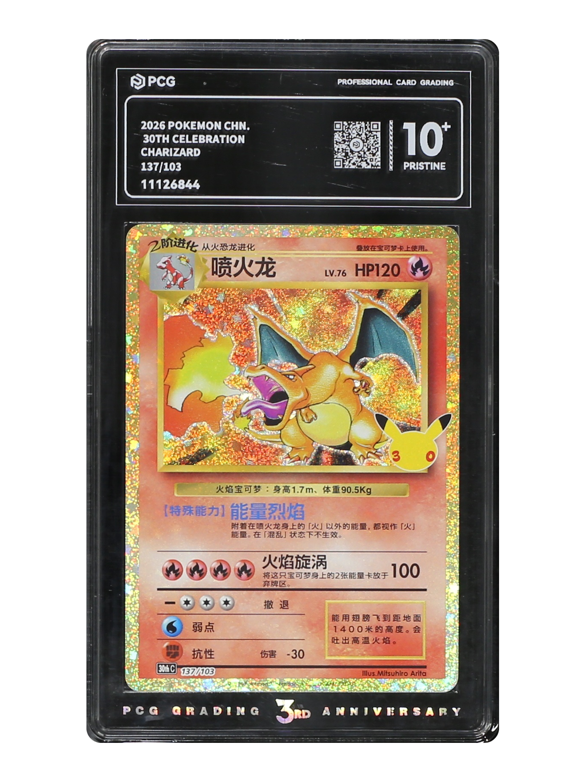 Charizard 137/103 — 30th Celebration (30thC) | PCG Black 10 | Simplified Chinese | Classic Reprint