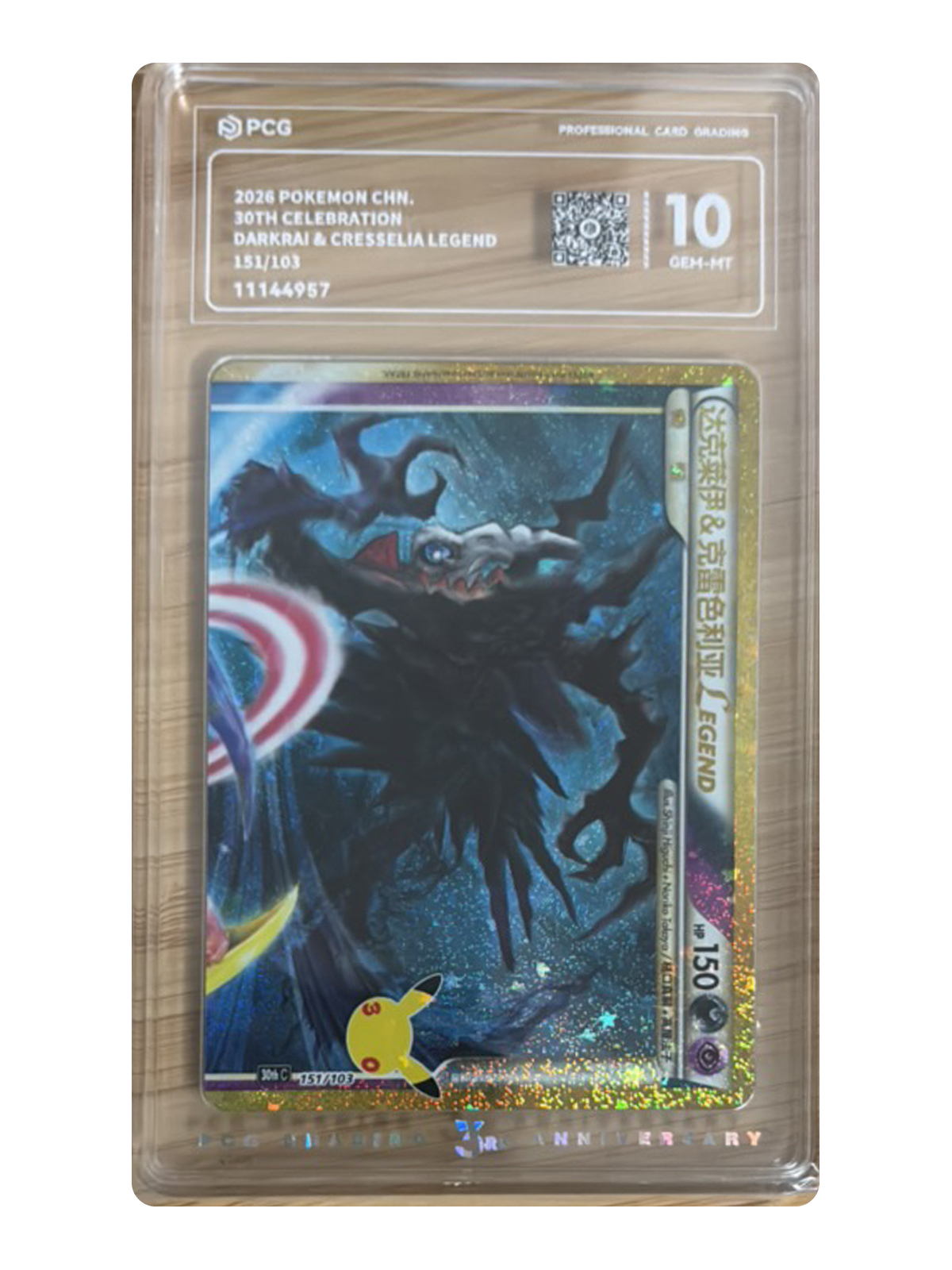 Darkrai & Cresselia LEGEND 151/103 — 30th Celebration (30thC) | PCG 10 | Simplified Chinese | Classic Reprint