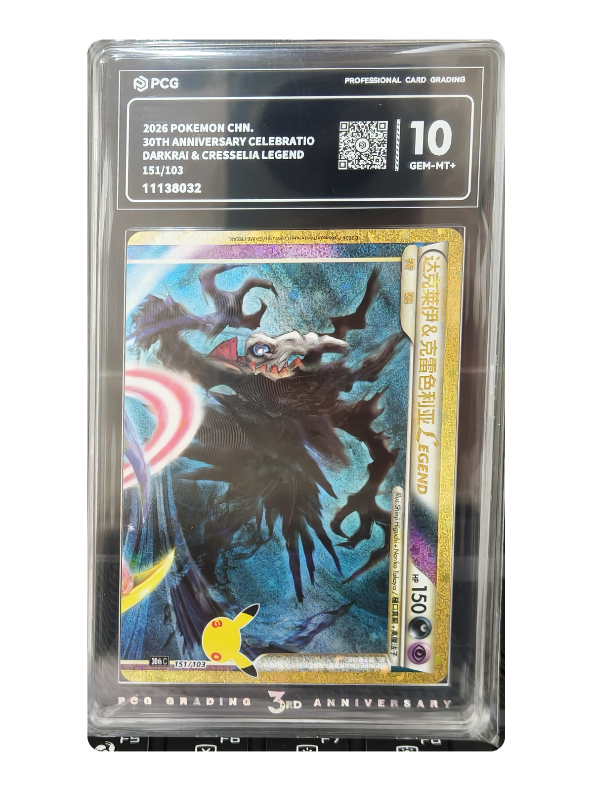Darkrai & Cresselia LEGEND 151/103 — 30th Celebration (30thC) | PCG Gold 10 | Simplified Chinese | Classic Reprint