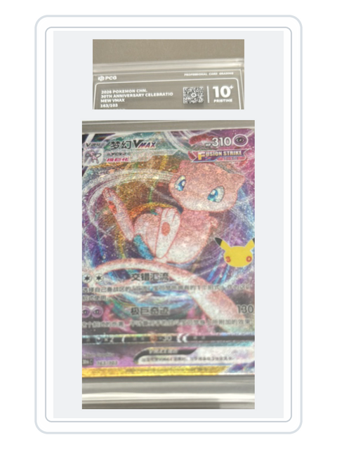 Mew VMAX 163/103 — 30th Celebration (30THC) | PCG Black 10 | Simplified Chinese | Classic Reprint